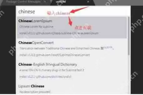 sublime text切换成中文教程