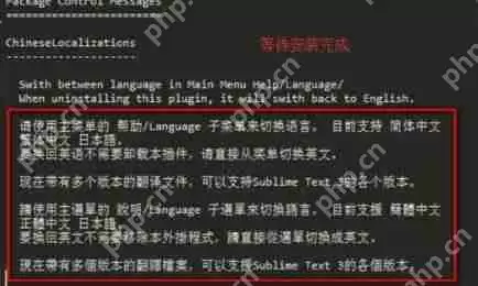 sublime text切换成中文教程