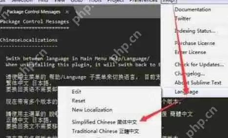 sublime text切换成中文教程