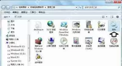 Win7电脑没有声音怎么办 音频服务未运行的解决方法