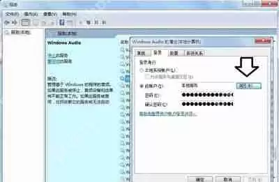 Win7电脑没有声音怎么办 音频服务未运行的解决方法