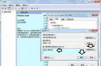 Win7电脑没有声音怎么办 音频服务未运行的解决方法