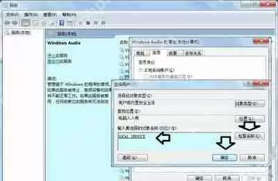 Win7电脑没有声音怎么办 音频服务未运行的解决方法
