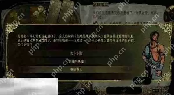 苏丹的游戏梅姬的珠宝遭窃事件攻略 随机事件梅姬的珠宝遭窃选项