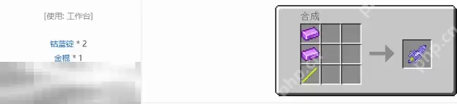 我的世界钴蓝剑怎么合成 魔法金属剑制作指南