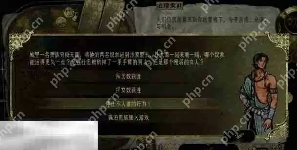 苏丹的游戏随机事件攻略 把奴隶赶到沙漠事件选项及后果