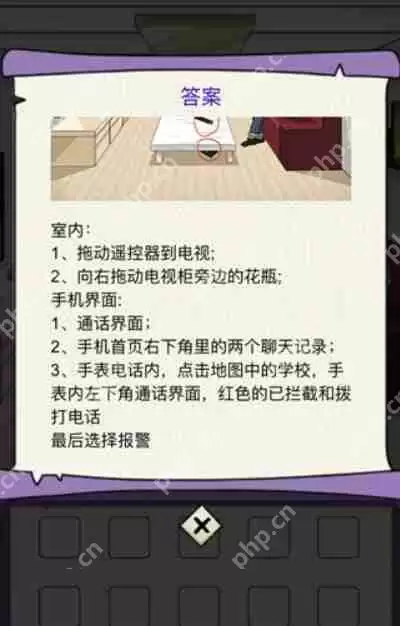 动脑我最牛神秘电话怎么过-神秘电话攻略