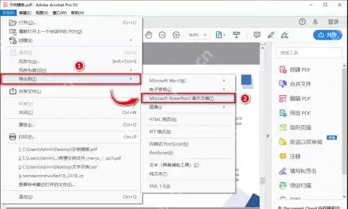 电脑如何pdf转ppt？快来试试这4种转换方法！