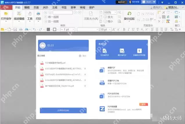 pdf编辑软件哪个好用？看看这三种编辑工具！