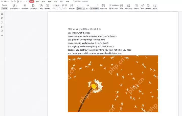 pdf编辑软件哪个好用？看看这三种编辑工具！