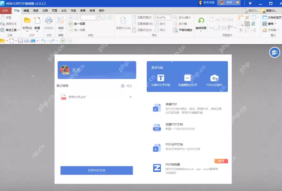 PDF文档如何去水印? 看完这篇你就明白了!