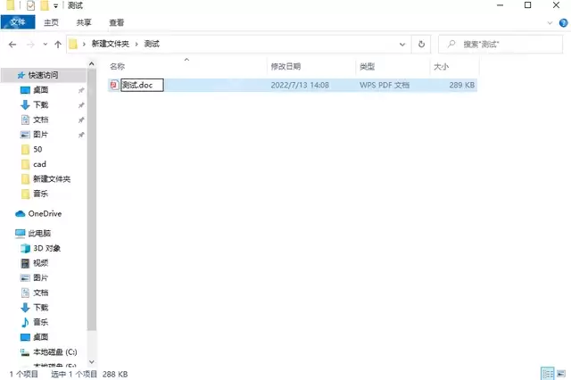 pdf怎么转换成word？教你4种免费好用方法！