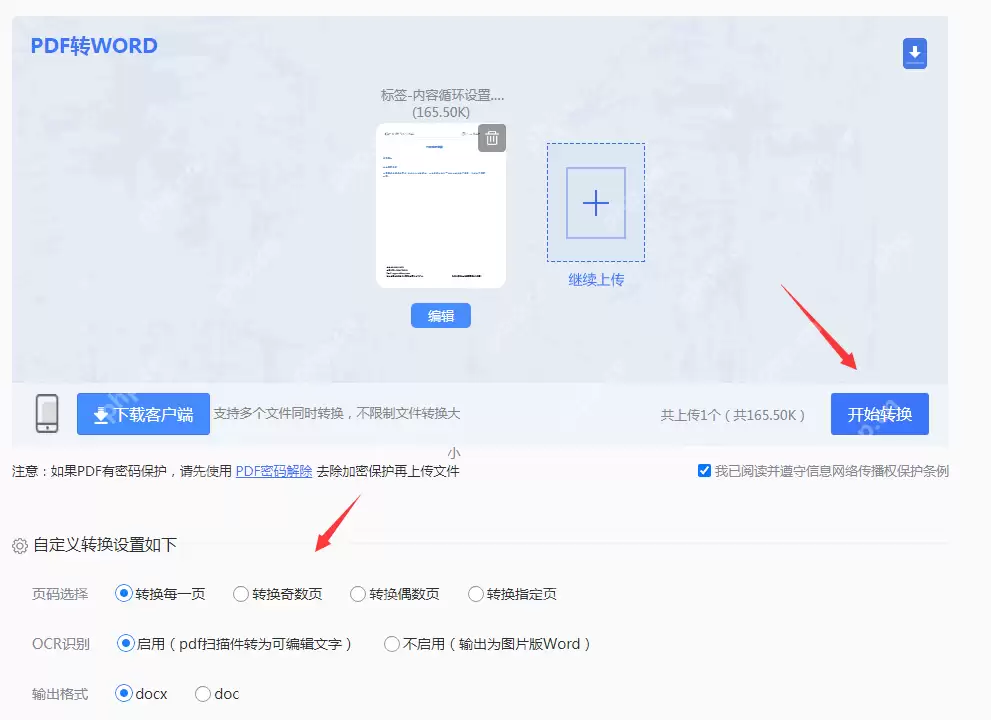pdf怎么转换成word？教你4种免费好用方法！