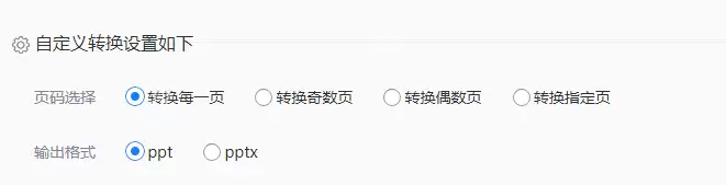 pdf文件怎么改成ppt文件?分享二种简单免费方法~