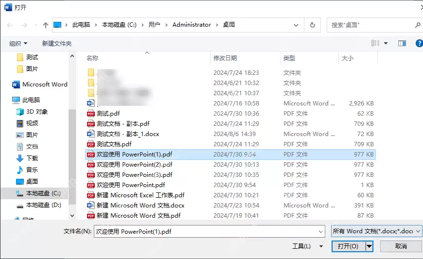 电脑怎样免费将pdf转为word?推荐2种好用方法!