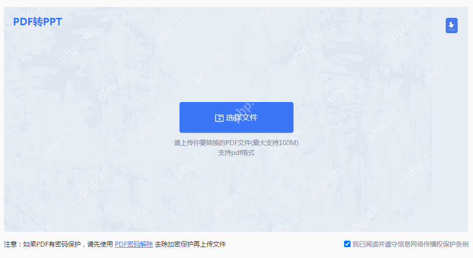 pdf文件如何转ppt文件？二种pdf转ppt的简单方法，轻松解决