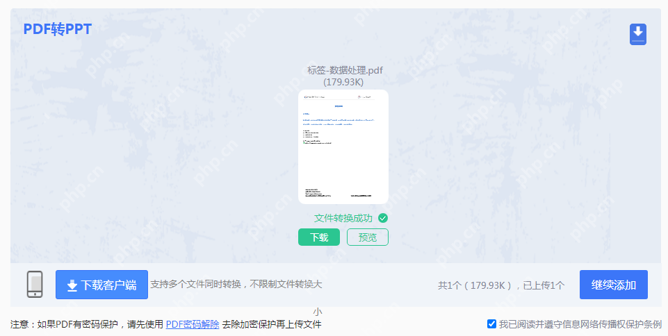 pdf文件如何转ppt文件？二种pdf转ppt的简单方法，轻松解决
