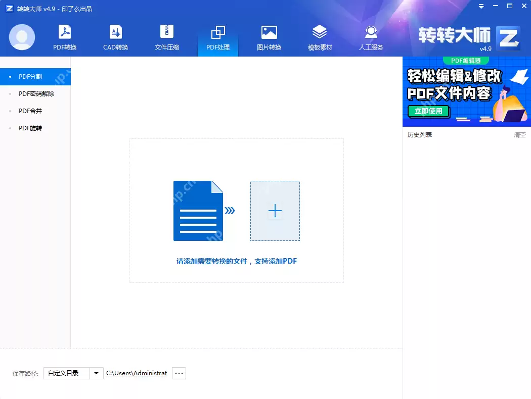 PDF处理在日常办公中都有哪些?