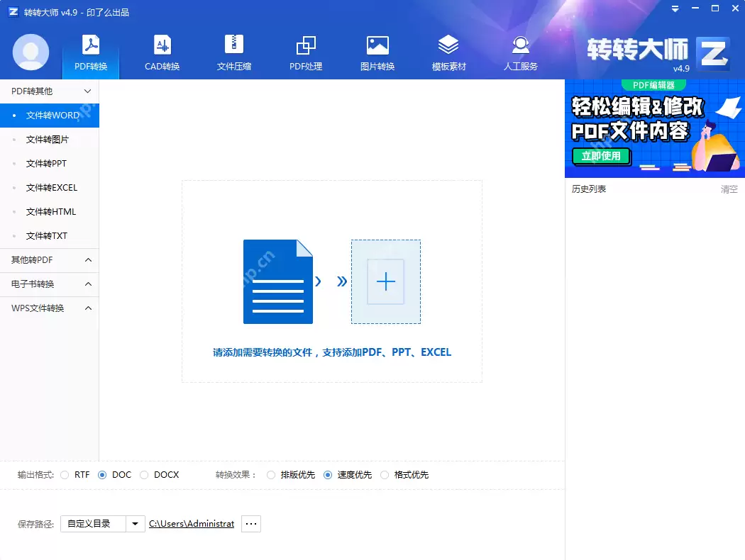 PDF处理在日常办公中都有哪些?
