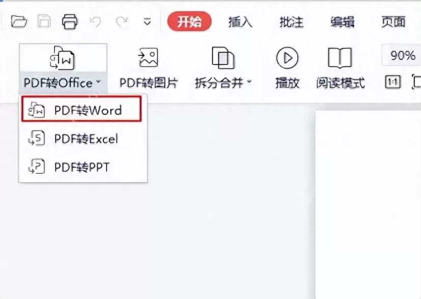 pdf文件怎么编辑?教你2种编辑方法!