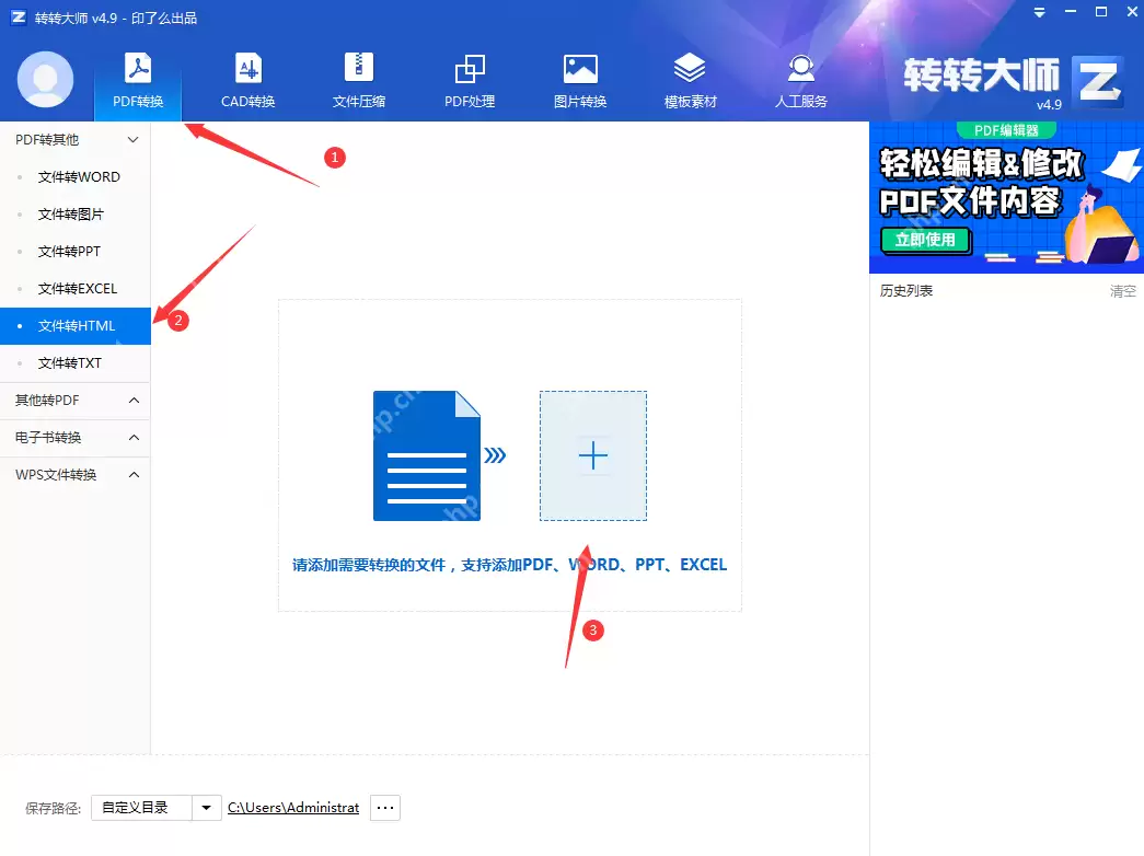 如何将pdf转html?这2个方法超实用