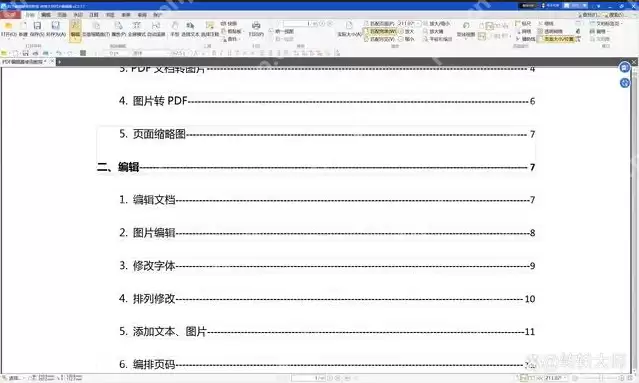 pdf水印如何删除?试试这样操作,干净利落删除!