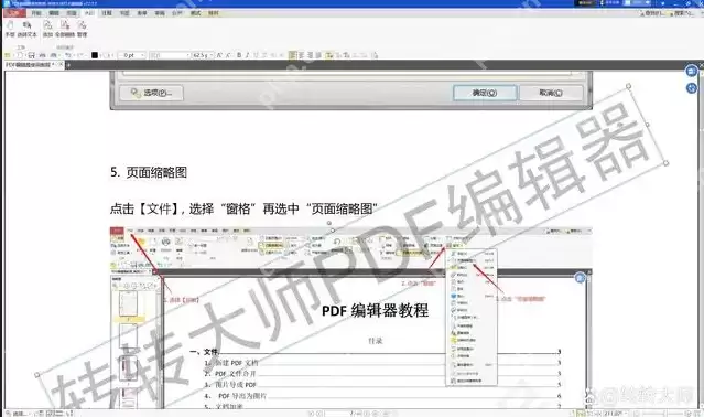 pdf水印如何删除?试试这样操作,干净利落删除!