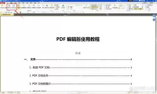 pdf水印如何删除?试试这样操作,干净利落删除!