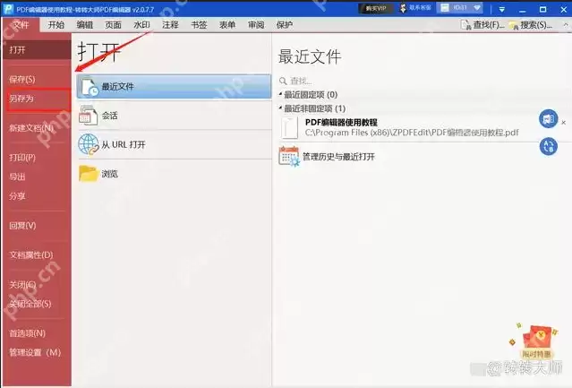 pdf文件用什么软件打开？分享一个打开方法~