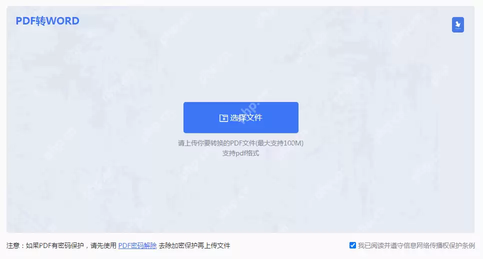 如何pdf转word文档免费?来看看这2种转换方法!