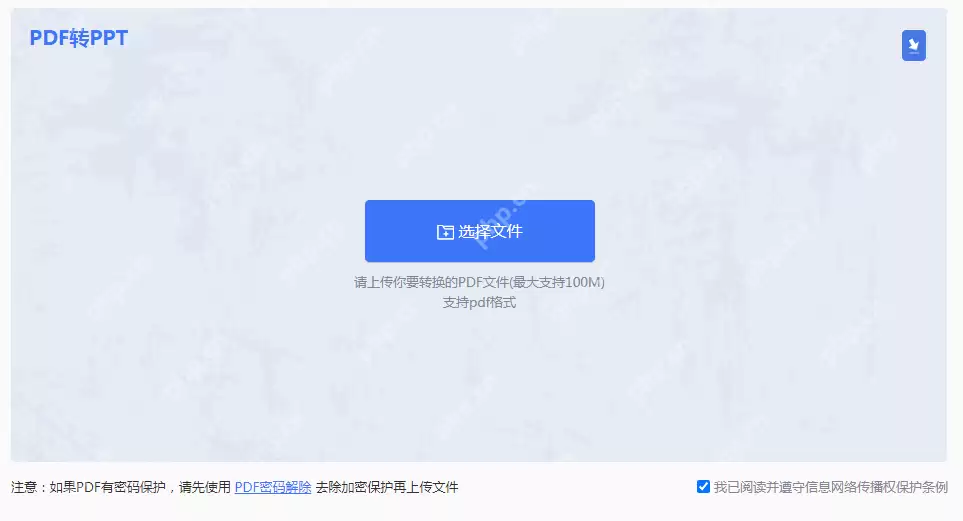 pdf文件如何转ppt格式的文件?二种实用的方法,一定要知道!
