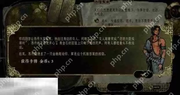 苏丹的游戏随机事件攻略 后宫中最美的女性事件选项及后果