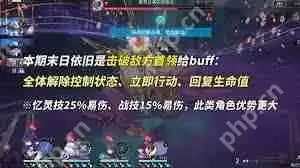 崩坏星穹铁道3.2末日幻影怎么打-崩坏星穹铁道3.2末日幻影打法攻略