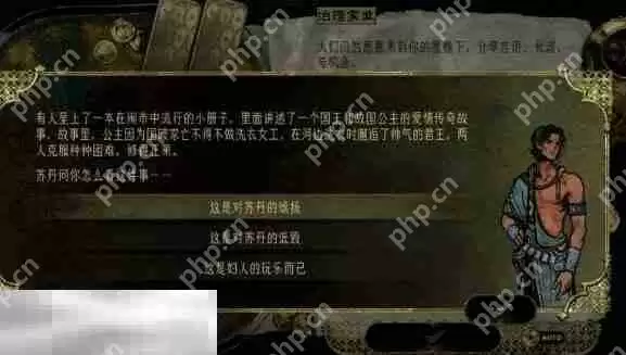 苏丹的游戏不敬之书攻略 随机事件不敬之书选项后果