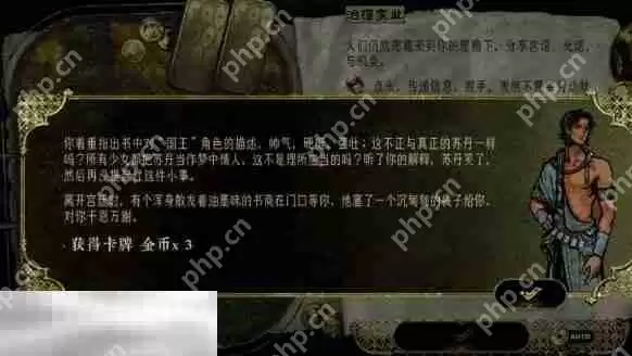 苏丹的游戏不敬之书攻略 随机事件不敬之书选项后果