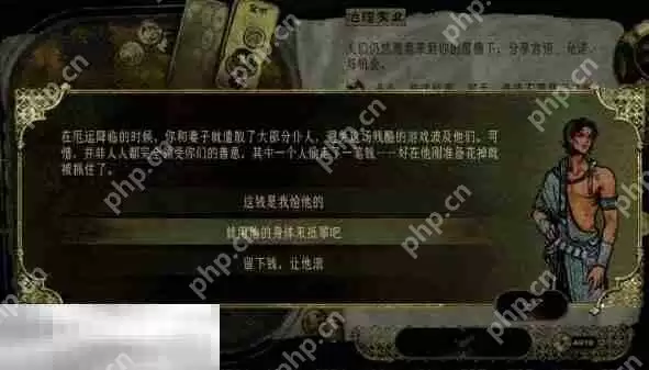 苏丹的游戏仆人偷走了一笔钱攻略 随机事件仆人偷走了一笔钱选项后果