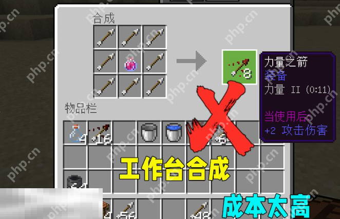 我的世界药水箭矢怎么获得 特殊药水箭矢制作方法