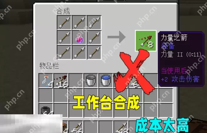 我的世界药水箭矢怎么获得 特殊药水箭矢制作方法