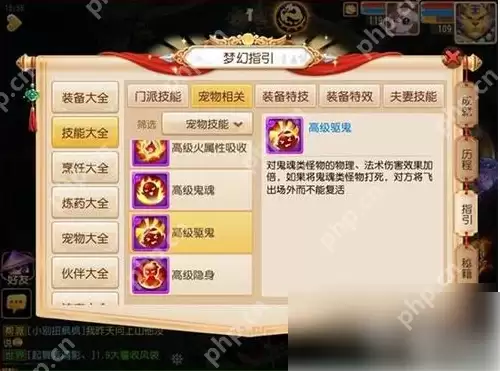 梦幻西游口袋版怎么增加签到活跃度 梦幻西游手游快速刷活跃度攻略