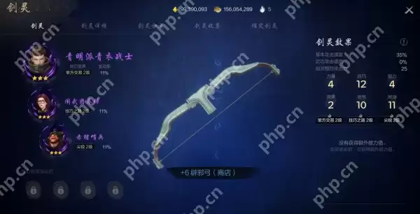 剑灵2弓的剑灵怎么搭配  剑灵2弓的剑灵搭配攻略