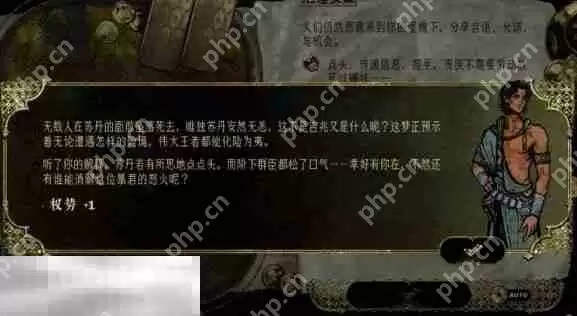 苏丹的游戏女子跳下山崖的梦攻略 随机事件女子跳下山崖的梦选项后果