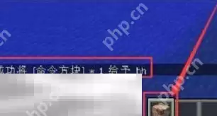 我的世界命令方块怎么清除 命令方块删除方法介绍