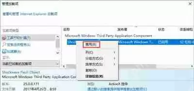 Win7系统一直提示sgsetc.exe应用程序错误的解决方法