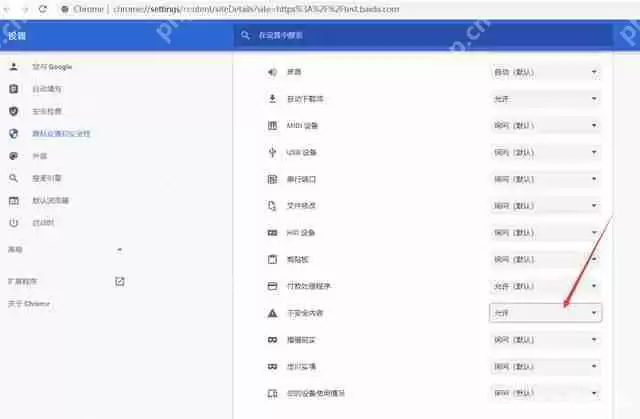 谷歌浏览器下载文件提示“无法安全地下载”的解决办法
