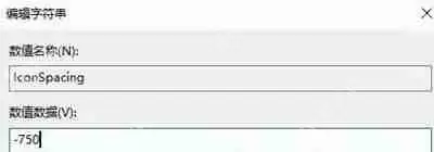 Win10系统桌面图标间距的调整方法