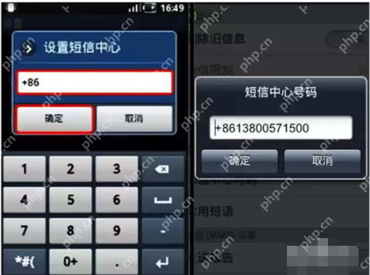 小编告诉你手机收不到短信怎么办