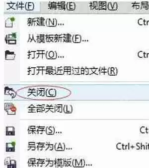 Win7系统电脑运行CorelDRAW软件后变得很卡的优化教程