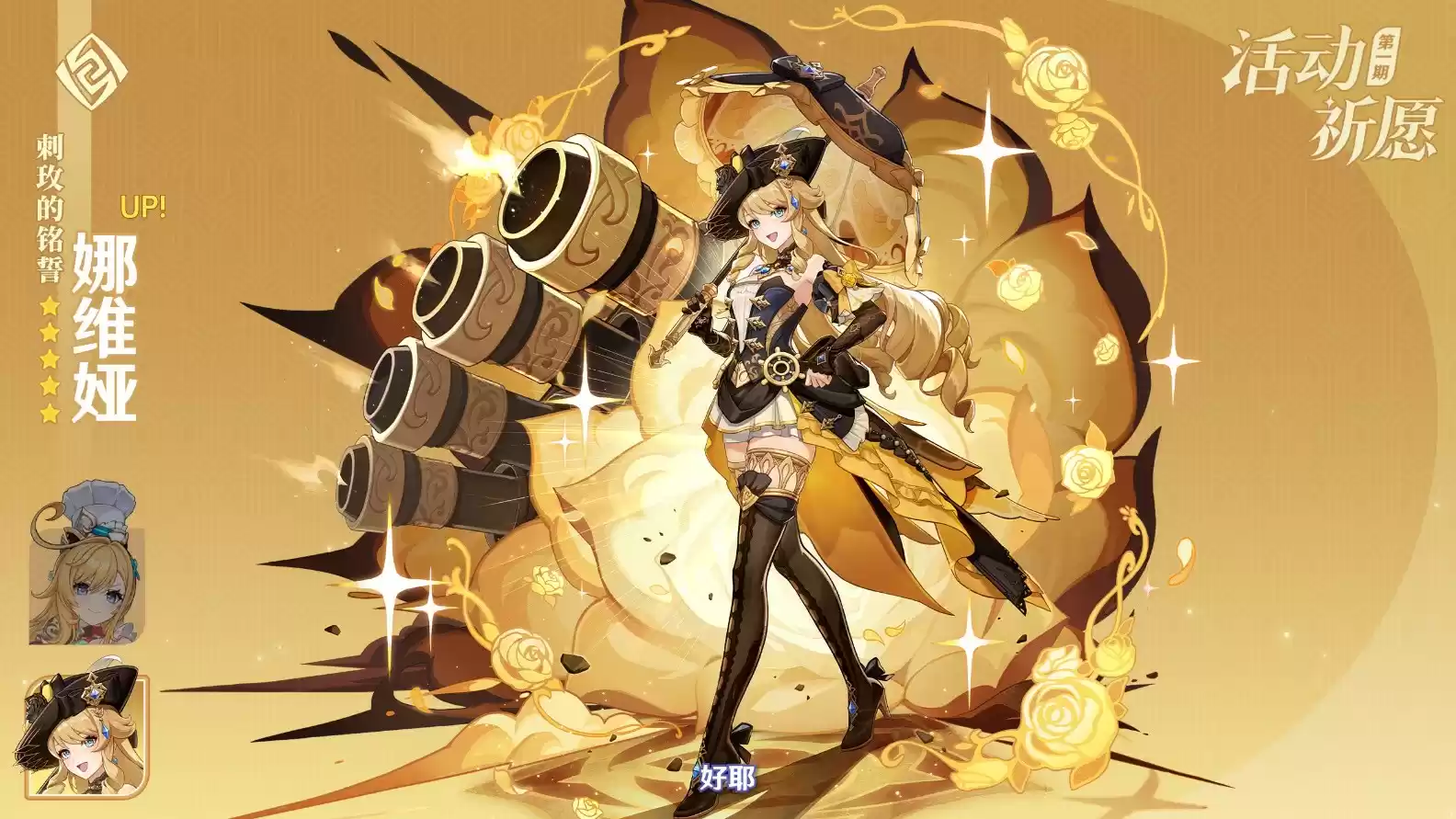 《原神》5.6版本前瞻特别节目播出，全新角色爱可菲和伊法登场！