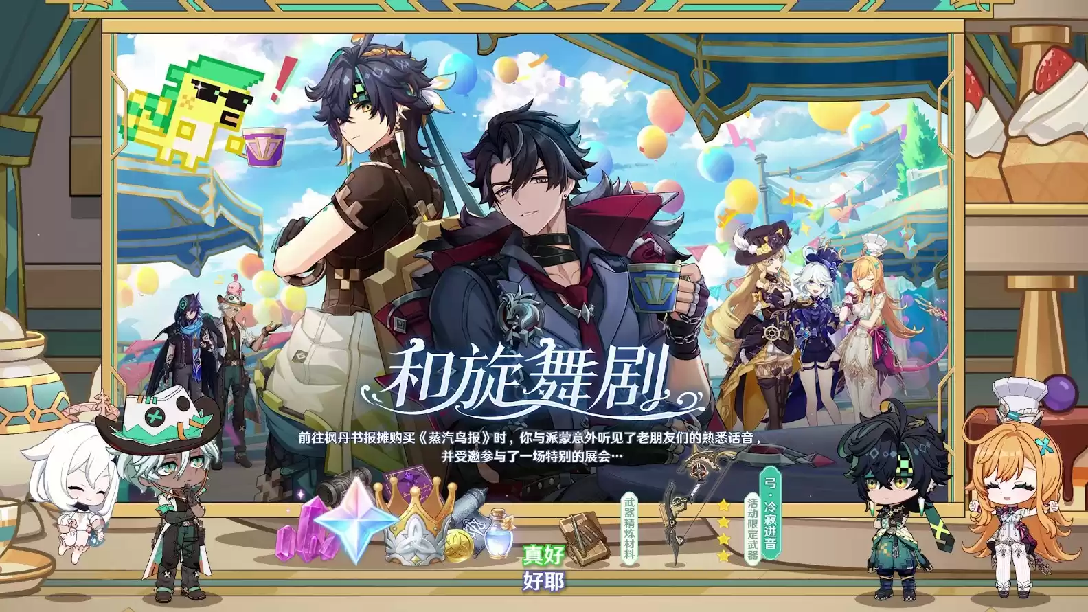 《原神》5.6版本前瞻特别节目播出，全新角色爱可菲和伊法登场！