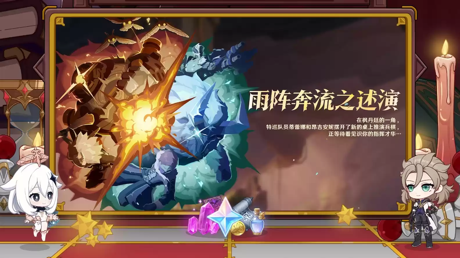 《原神》5.6版本前瞻特别节目播出，全新角色爱可菲和伊法登场！